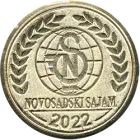 Zlatna medalja na Novosadskom sajmu 2022 godine.